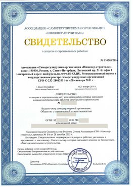 Свидетельство о допуске к строительным работам Зеленодольск СРО в строительстве